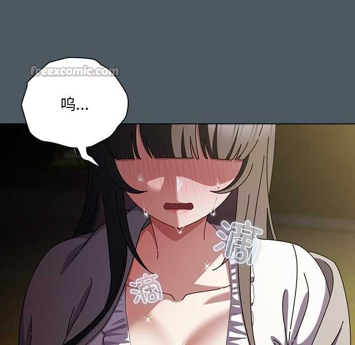 《請弄臟我的女朋友》漫画 第25話