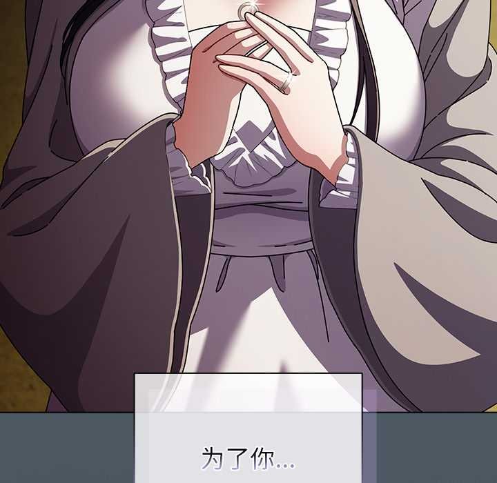 《請弄臟我的女朋友》漫画 第25話