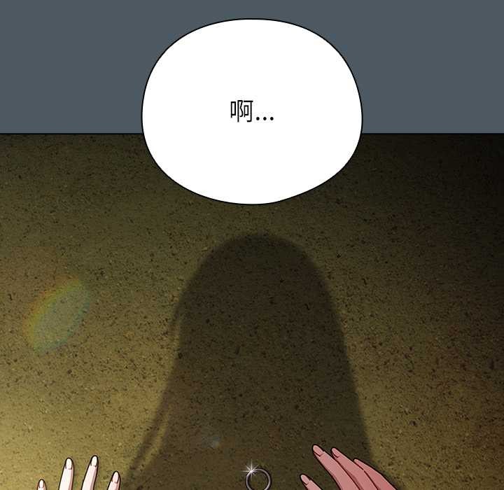 《請弄臟我的女朋友》漫画 第25話