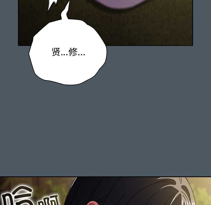 《請弄臟我的女朋友》漫画 第25話