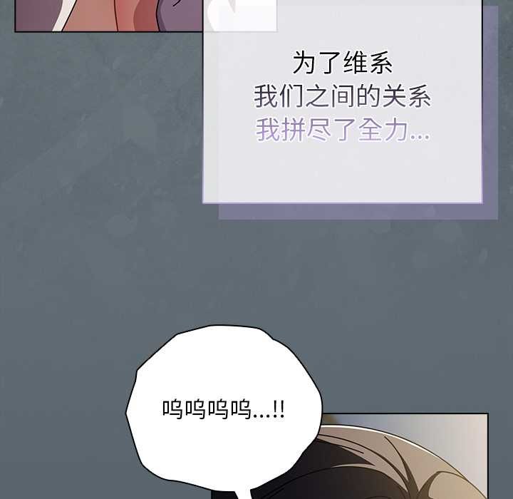 《請弄臟我的女朋友》漫画 第25話