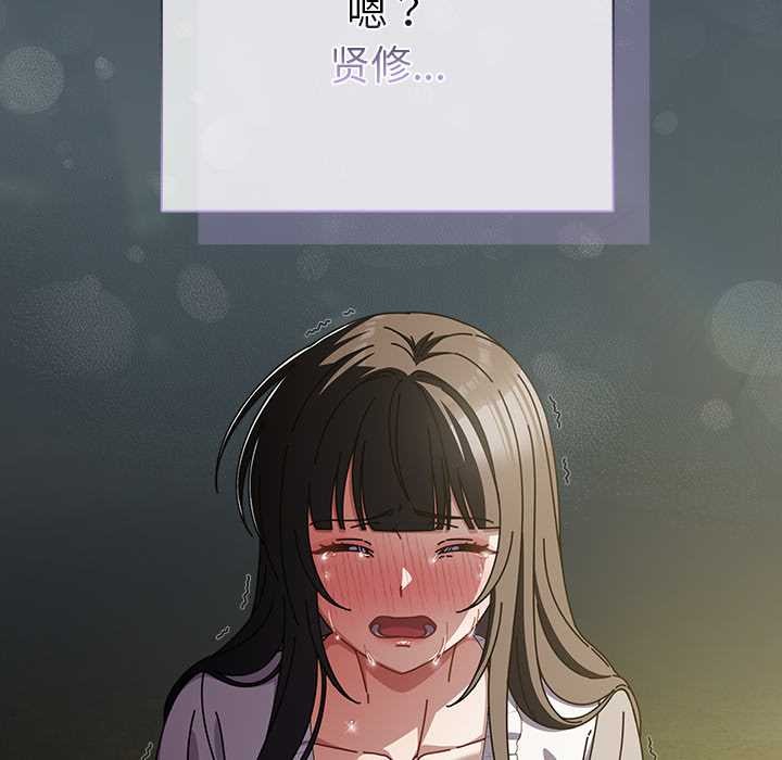 《請弄臟我的女朋友》漫画 第25話