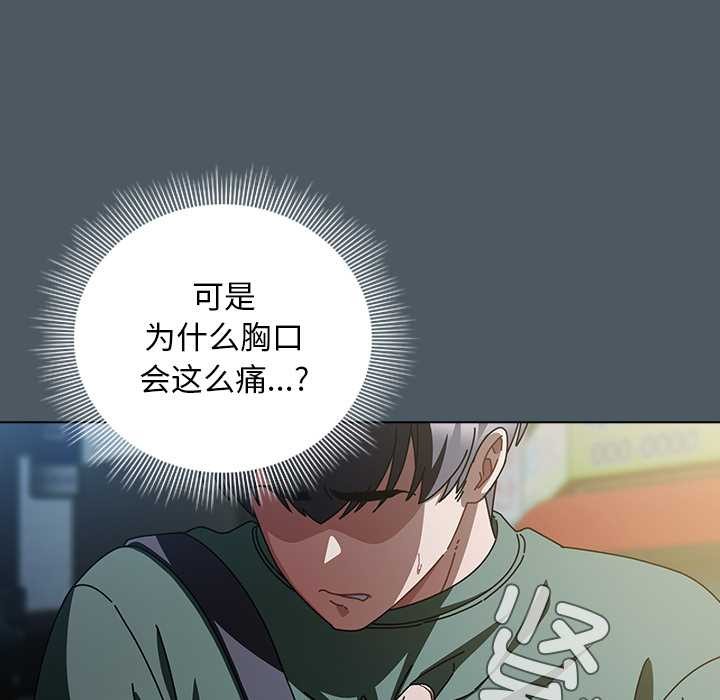 《請弄臟我的女朋友》漫画 第25話