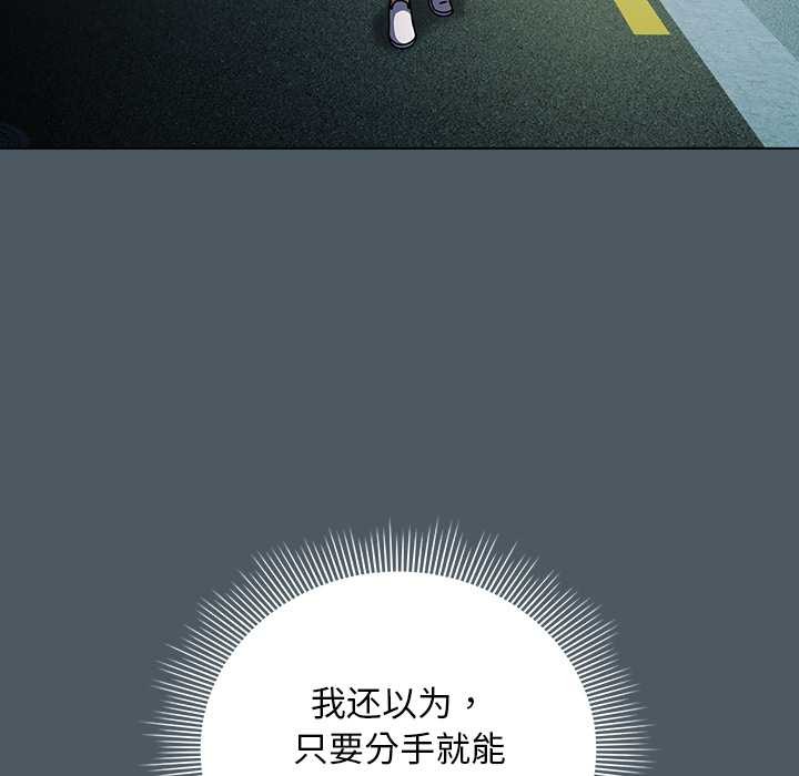 《請弄臟我的女朋友》漫画 第25話