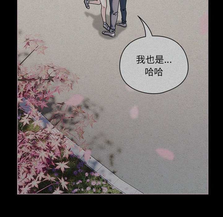 《請弄臟我的女朋友》漫画 第25話