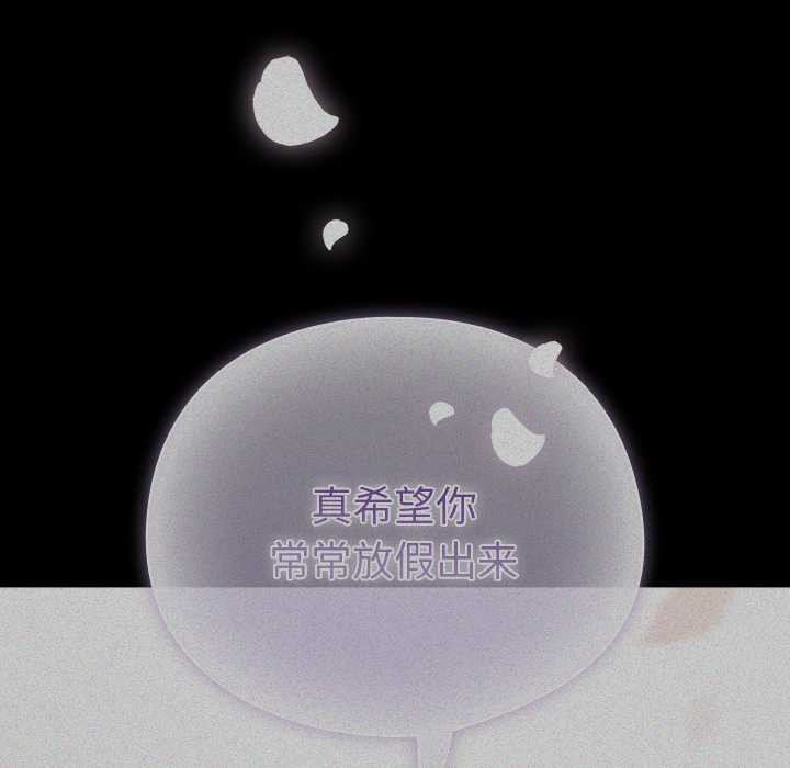 《請弄臟我的女朋友》漫画 第25話