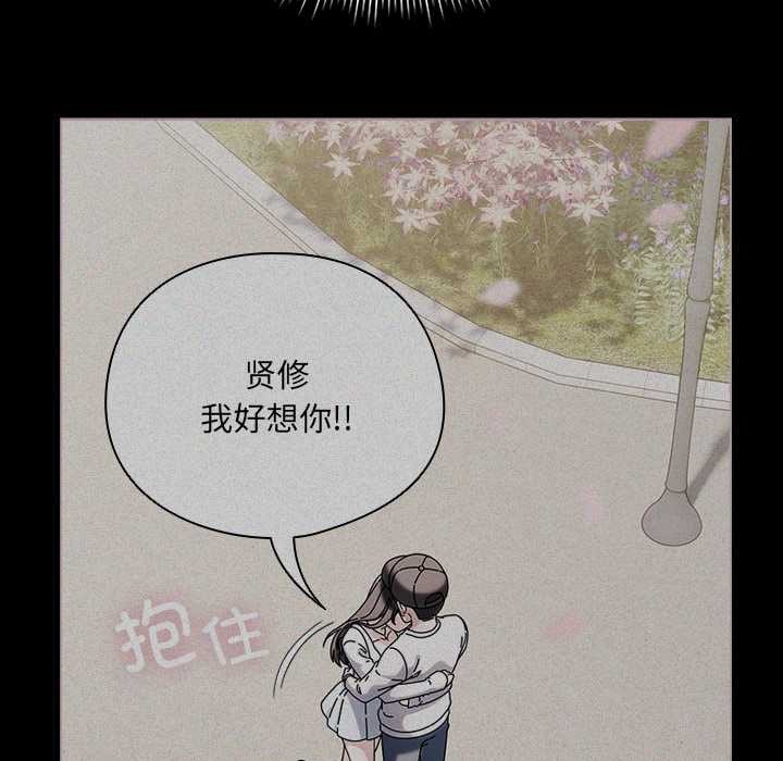 《請弄臟我的女朋友》漫画 第25話