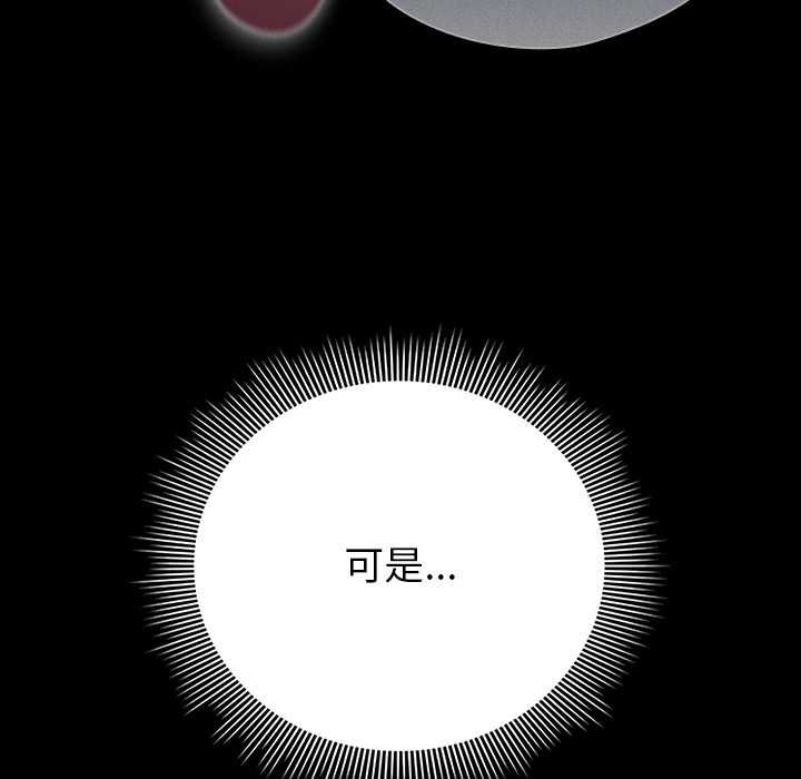 《請弄臟我的女朋友》漫画 第25話