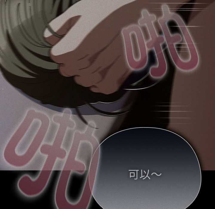 《請弄臟我的女朋友》漫画 第25話