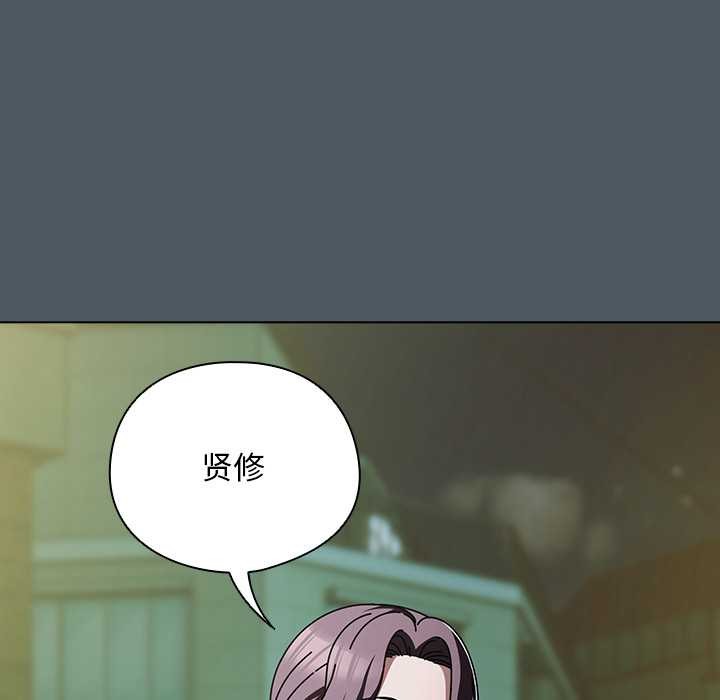 《請弄臟我的女朋友》漫画 第25話