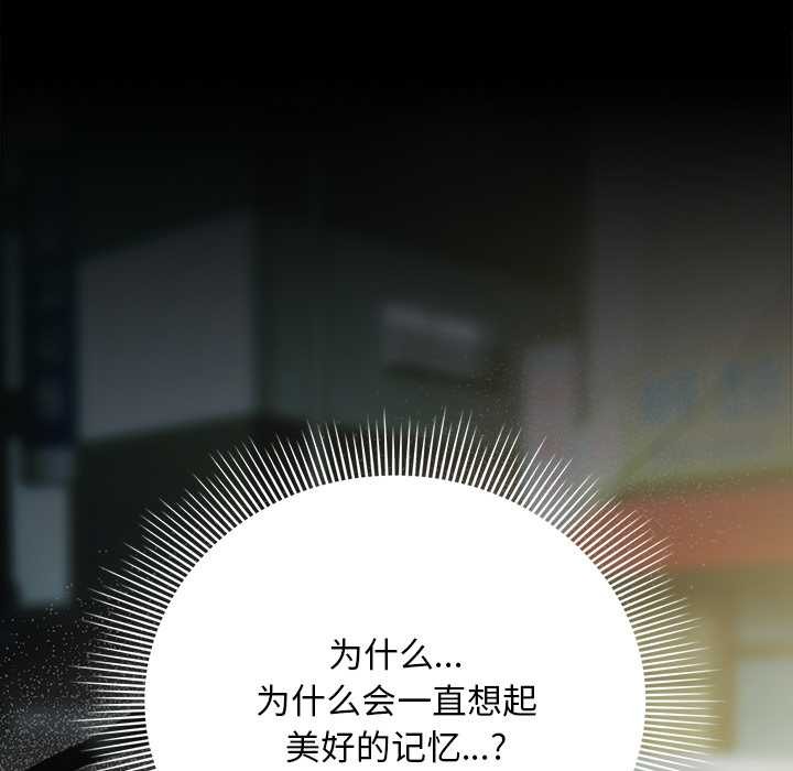 《請弄臟我的女朋友》漫画 第25話