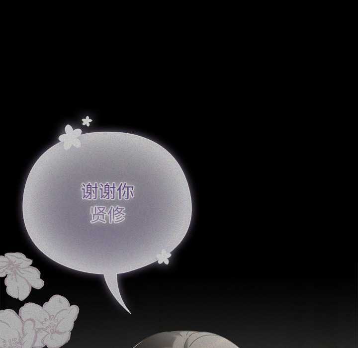 《請弄臟我的女朋友》漫画 第25話