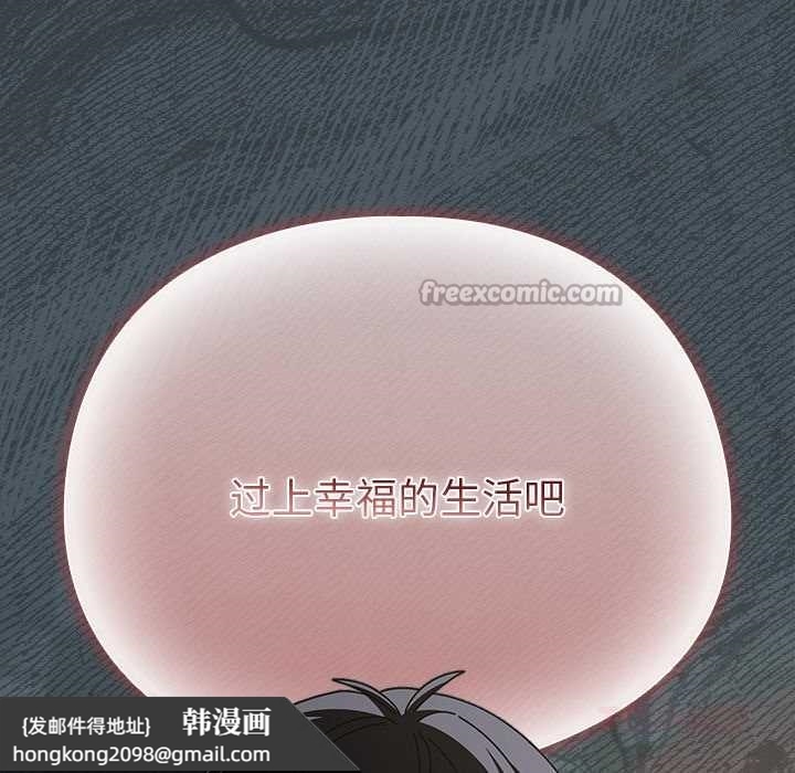 《請弄臟我的女朋友》漫画 第25話