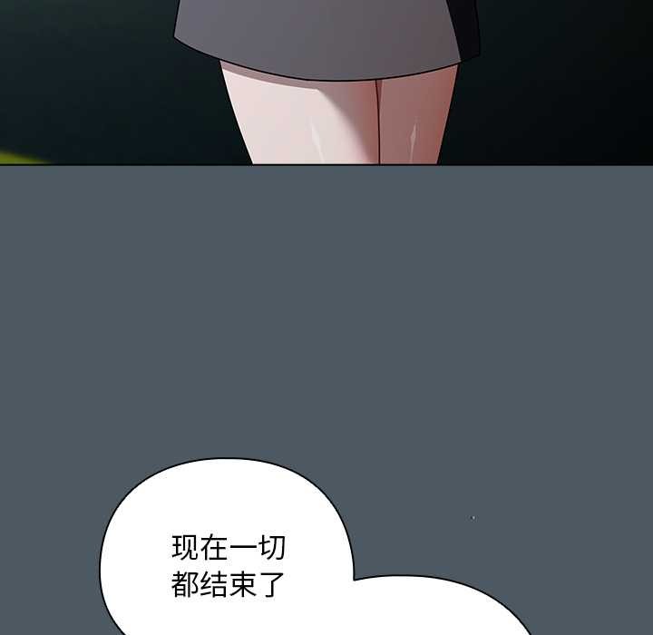 《請弄臟我的女朋友》漫画 第25話