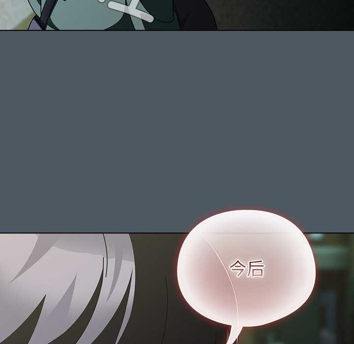 《請弄臟我的女朋友》漫画 第25話