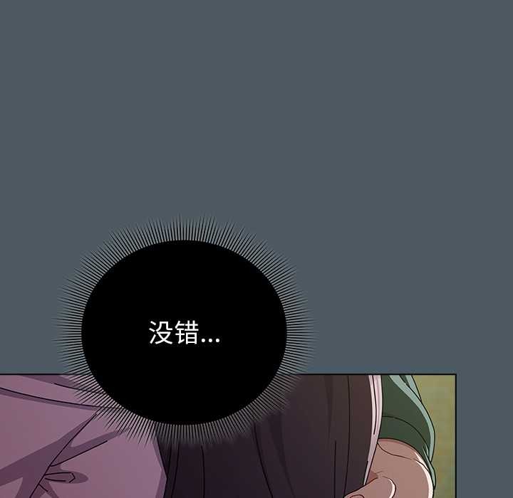 《請弄臟我的女朋友》漫画 第25話