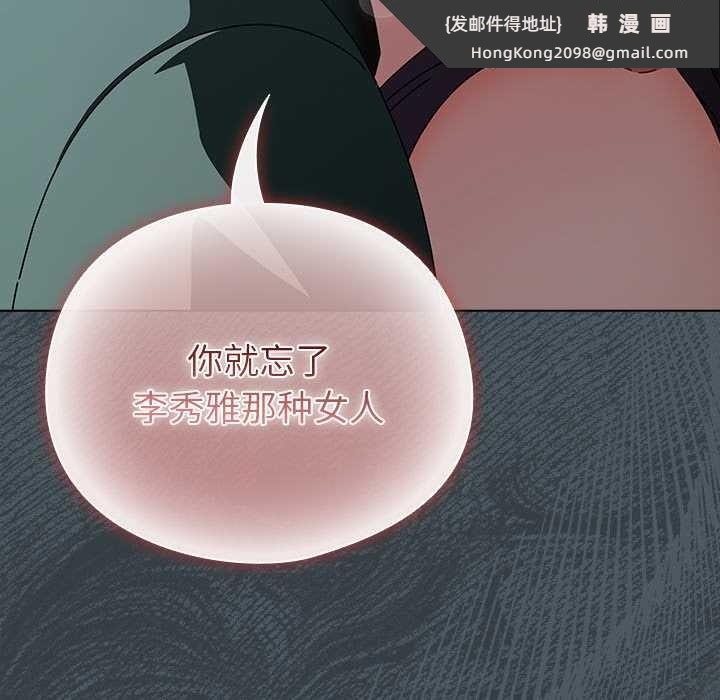 《請弄臟我的女朋友》漫画 第25話