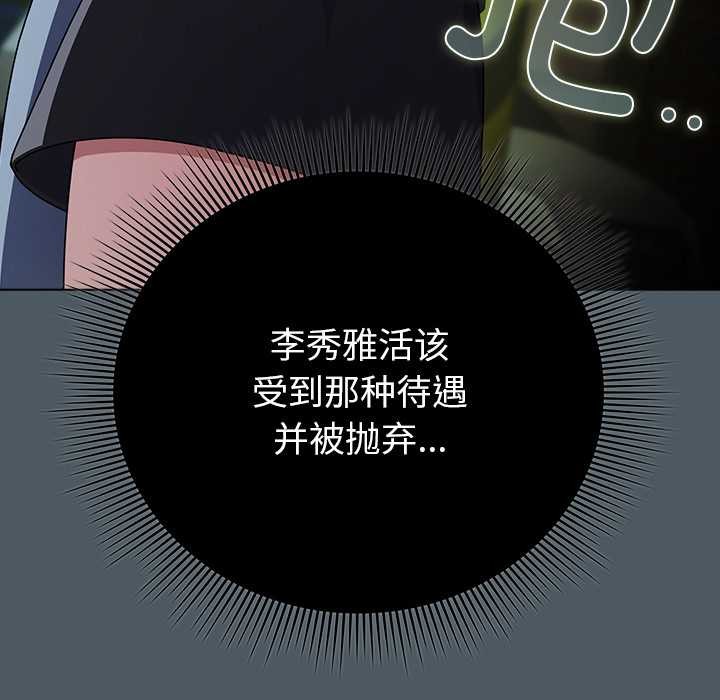 《請弄臟我的女朋友》漫画 第25話