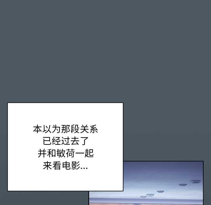 《請弄臟我的女朋友》漫画 第25話