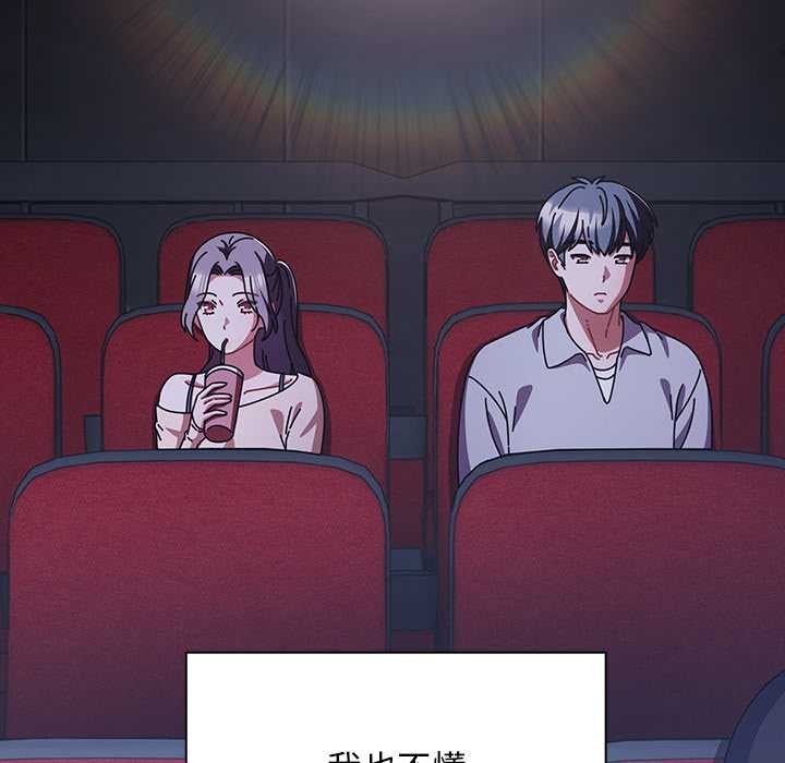 《請弄臟我的女朋友》漫画 第25話