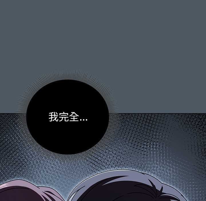 《請弄臟我的女朋友》漫画 第25話