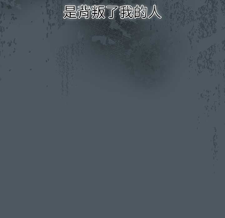 《請弄臟我的女朋友》漫画 第25話