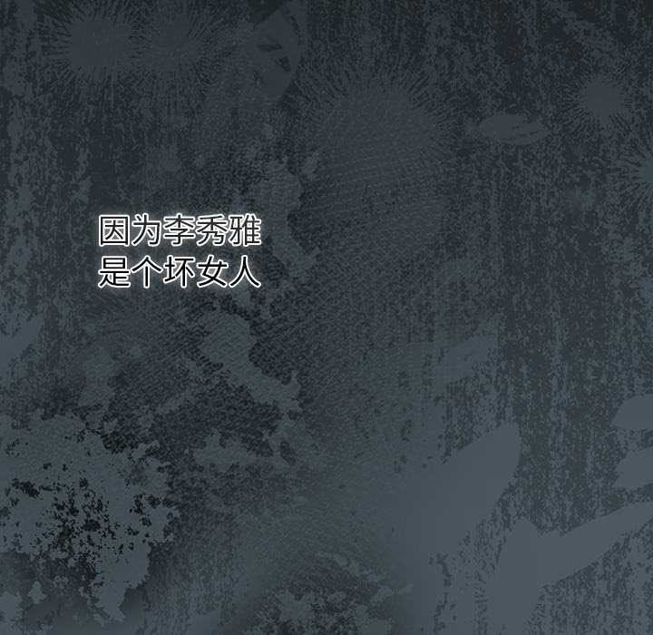 《請弄臟我的女朋友》漫画 第25話