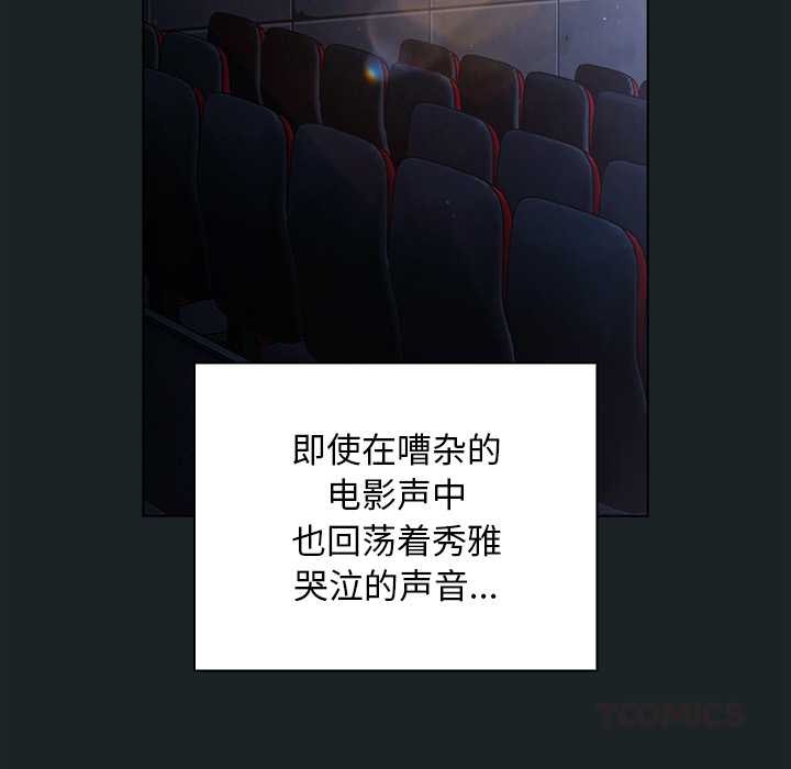 《請弄臟我的女朋友》漫画 第25話