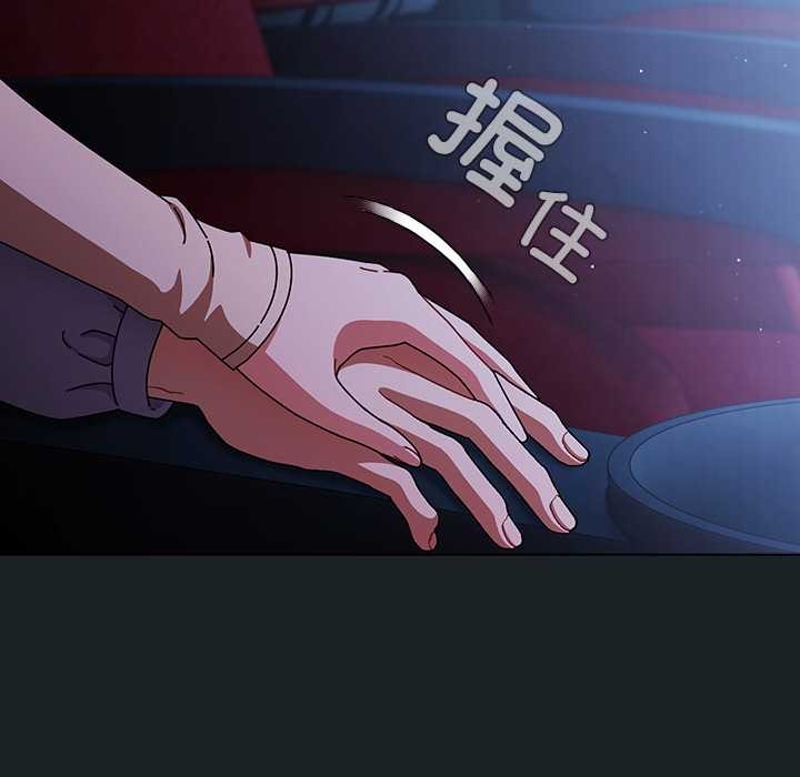 《請弄臟我的女朋友》漫画 第25話