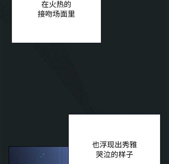 《請弄臟我的女朋友》漫画 第25話