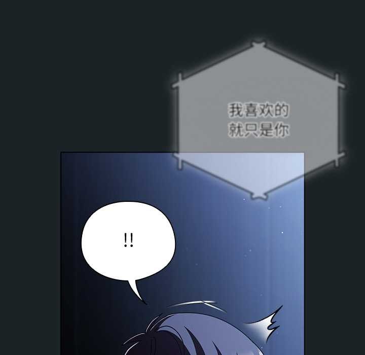 《請弄臟我的女朋友》漫画 第25話