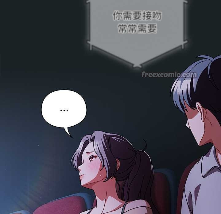 《請弄臟我的女朋友》漫画 第25話