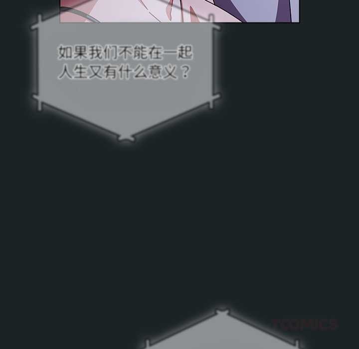 《請弄臟我的女朋友》漫画 第25話