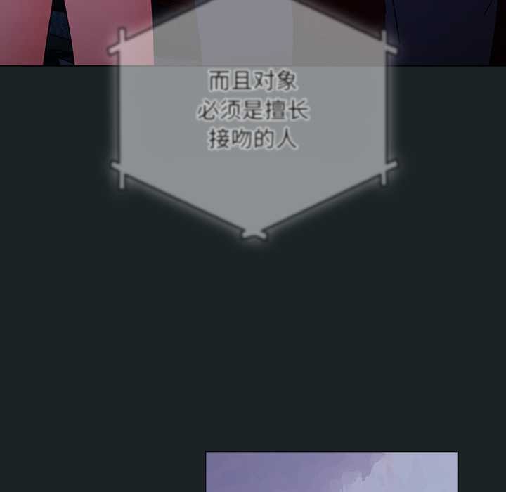 《請弄臟我的女朋友》漫画 第25話