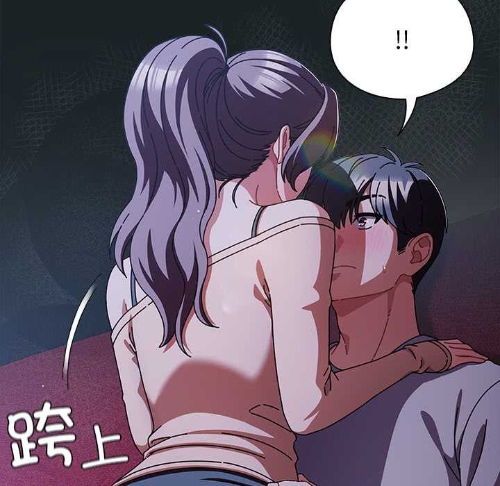 《請弄臟我的女朋友》漫画 第25話