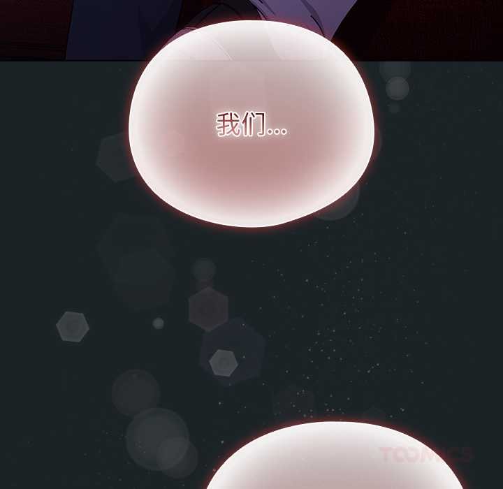 《請弄臟我的女朋友》漫画 第25話