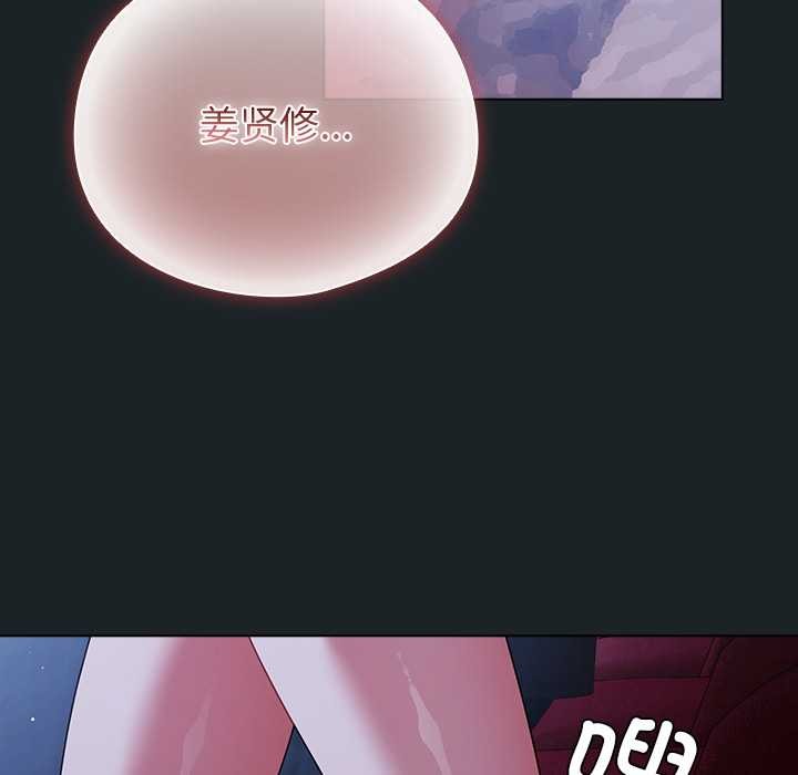 《請弄臟我的女朋友》漫画 第25話