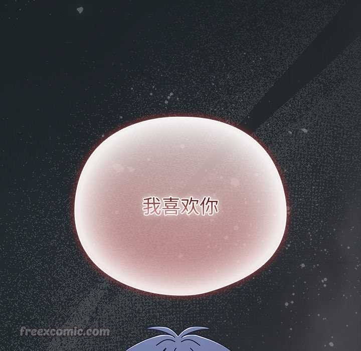 《請弄臟我的女朋友》漫画 第25話