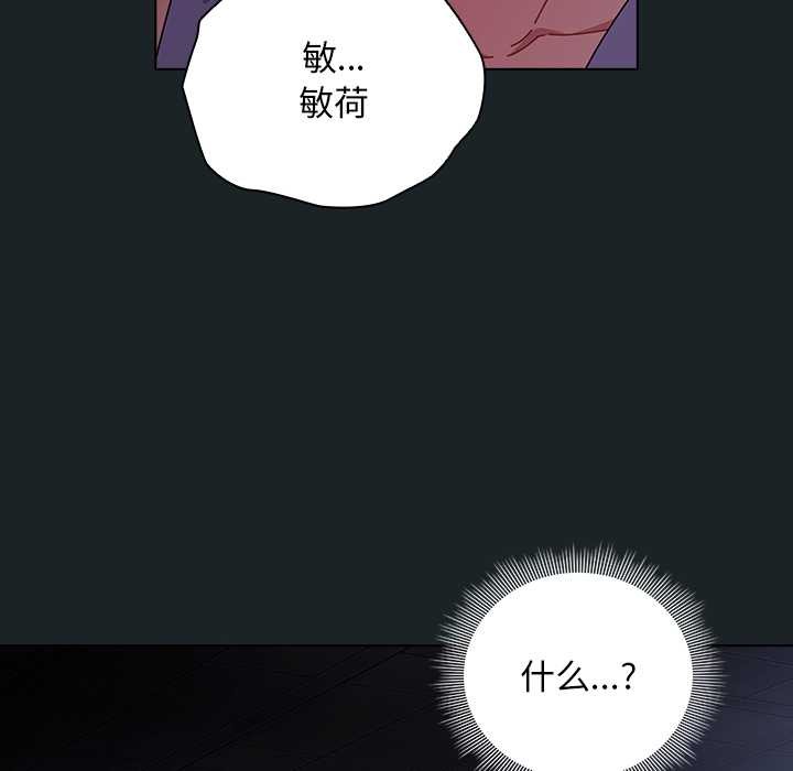 《請弄臟我的女朋友》漫画 第25話