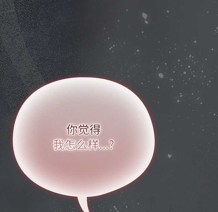 《請弄臟我的女朋友》漫画 第25話