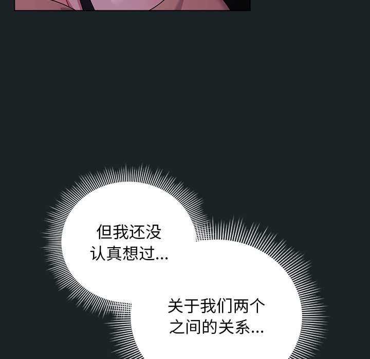 《請弄臟我的女朋友》漫画 第25話
