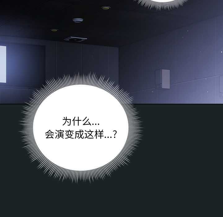 《請弄臟我的女朋友》漫画 第25話