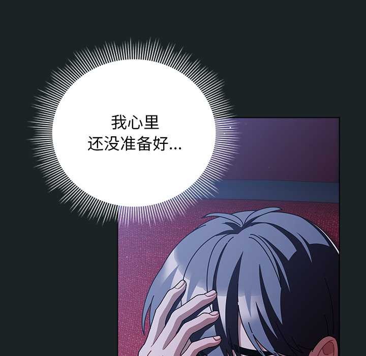 《請弄臟我的女朋友》漫画 第25話