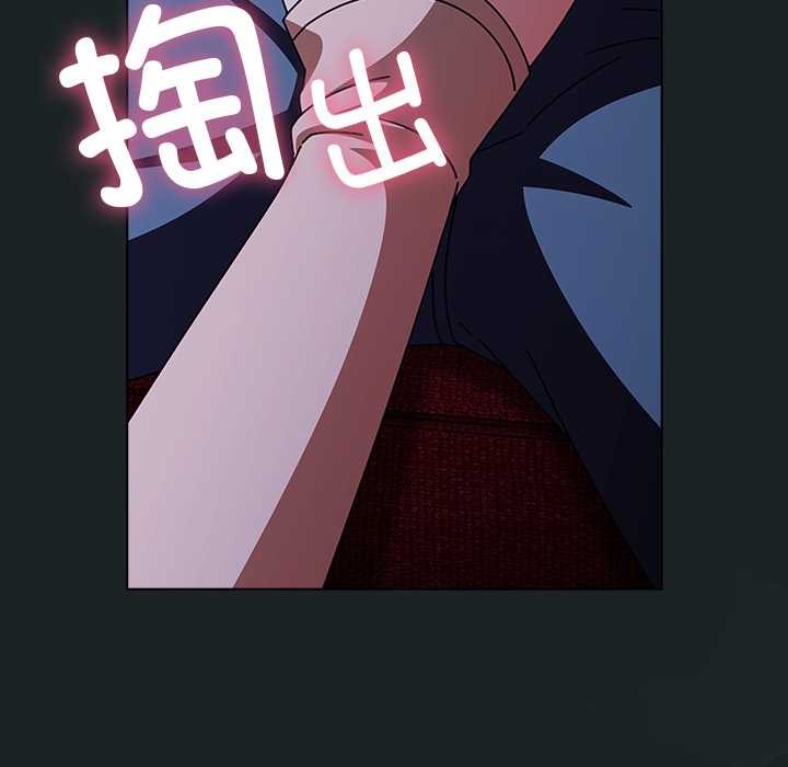 《請弄臟我的女朋友》漫画 第25話