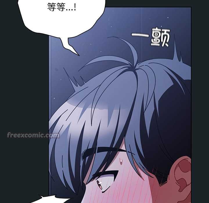 《請弄臟我的女朋友》漫画 第25話