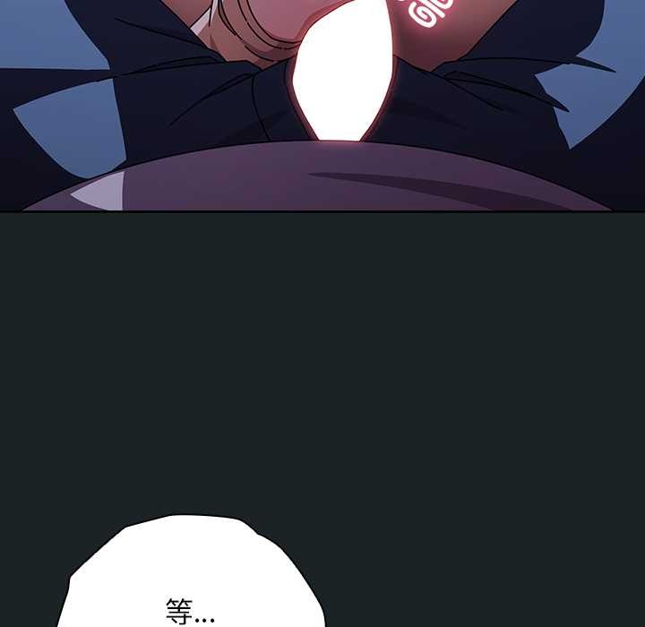 《請弄臟我的女朋友》漫画 第25話