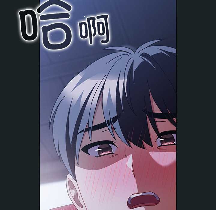 《請弄臟我的女朋友》漫画 第25話