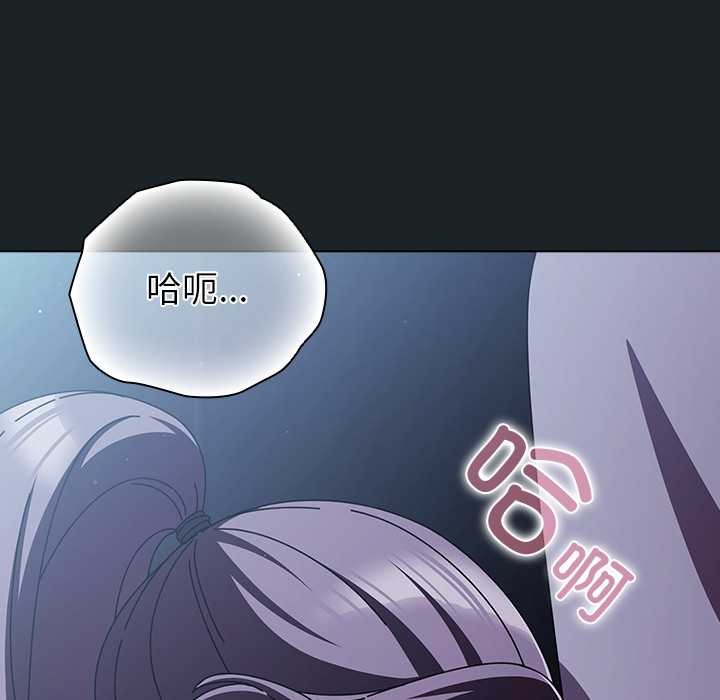 《請弄臟我的女朋友》漫画 第25話