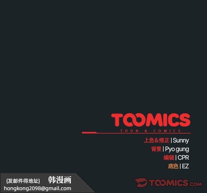 《請弄臟我的女朋友》漫画 第25話