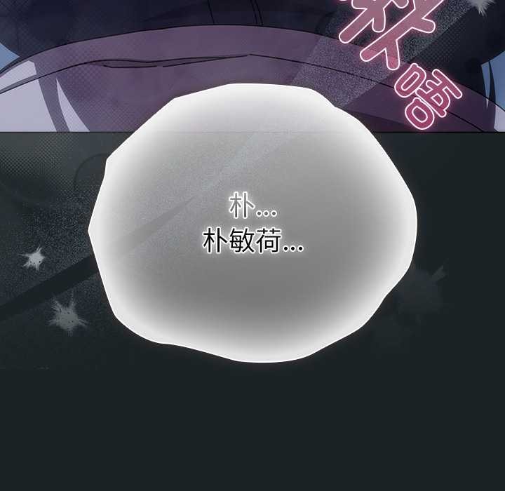 《請弄臟我的女朋友》漫画 第25話